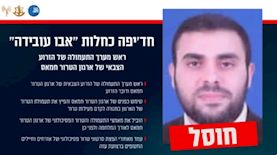 חיסול אבו עובדיה, צילום: דובר צה"ל